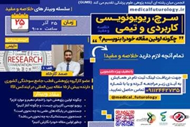 With the efforts of the futurology and futurism research branch of the Iran’s national burn injuries hub (Guilan University of Medical Sciences’ Futurology Association), a webinar on 